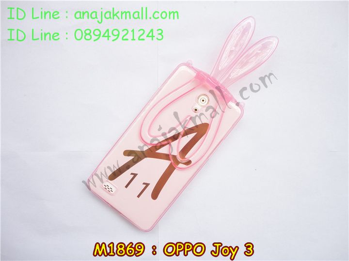 เคส OPPO joy3,เคสหนัง OPPO joy3,เคสไดอารี่ OPPO joy3,เคส OPPO joy3,เคสพิมพ์ลาย OPPO joy3,เคสฝาพับ OPPO joy3,เคสซิลิโคนฟิล์มสี OPPO joy3,เคสนิ่ม OPPO joy3,เคสยาง OPPO joy3,เคสซิลิโคนพิมพ์ลาย OPPO joy3,เคสแข็งพิมพ์ลาย OPPO joy3,เคสซิลิโคน oppo joy3,เคสฝาพับ oppo joy3,เคสพิมพ์ลาย oppo joy3,เคสหนัง oppo joy3,เคสตัวการ์ตูน oppo joy3,เคสอลูมิเนียม OPPO joy3,เคสพลาสติก OPPO joy3,เคสนิ่มลายการ์ตูน OPPO joy3,เคสอลูมิเนียม OPPO joy3,กรอบโลหะอลูมิเนียม OPPO joy3,เคสแข็งประดับ OPPO joy3,เคสแข็งประดับ OPPO joy3,เคสหนังประดับ OPPO joy3,เคสสกรีน OPPO joy3,เคสทีมฟุตบอล OPPO joy3,เคสพลาสติก OPPO joy3,กรอบพลาสติกประดับ OPPO joy3,เคสพลาสติกแต่งคริสตัล OPPO joy3,เคสหูกระต่าย OPPO joy3,เคสสายสะพาย OPPO joy3,เคสกระต่ายนิ่ม OPPO joy3,เคสขวดน้ำหอม OPPO joy3,เคส 3 มิติ OPPO joy3,เคสนูน 3 มิติ OPPO joy3,เคสลาย 3D OPPO joy3,ซองหนัง OPPO joy3